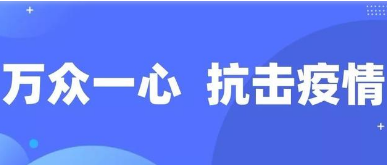 別怕，我在！——陜西基層黨員一線(xiàn)“抗疫”記