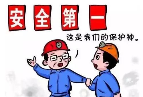 陜西：著力抓好四季度安全生產(chǎn)工作